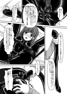 [Mousou Bijutsubu (Sho-yan)] Beginning black4 [Digital] - page 13