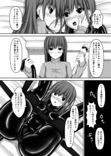 [Mousou Bijutsubu (Sho-yan)] Beginning black4 [Digital] - page 11