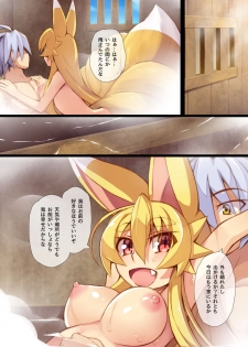 [Kitsune-Goya (saru)] Izuna no Hon Sono Yon (Shinrabansho Choco) [Digital] - page 16