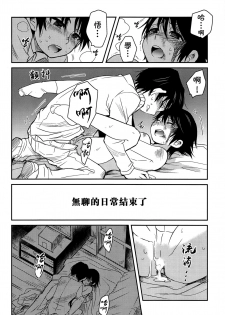 (HaruCC23) [Akimasaya (Akima)] Shinshoku (Boku Dake ga Inai Machi) [Chinese] [theoldestcat汉化] - page 43