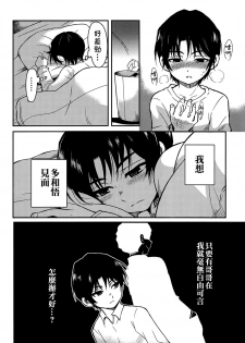 (HaruCC23) [Akimasaya (Akima)] Shinshoku (Boku Dake ga Inai Machi) [Chinese] [theoldestcat汉化] - page 23