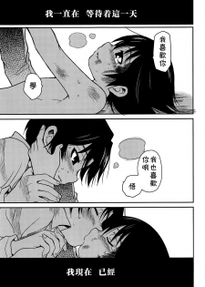 (HaruCC23) [Akimasaya (Akima)] Shinshoku (Boku Dake ga Inai Machi) [Chinese] [theoldestcat汉化] - page 44