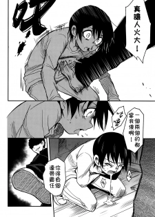 (HaruCC23) [Akimasaya (Akima)] Shinshoku (Boku Dake ga Inai Machi) [Chinese] [theoldestcat汉化] - page 33