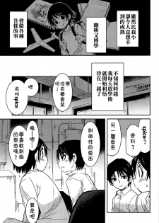 (HaruCC23) [Akimasaya (Akima)] Shinshoku (Boku Dake ga Inai Machi) [Chinese] [theoldestcat汉化] - page 18