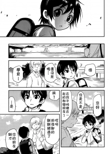 (HaruCC23) [Akimasaya (Akima)] Shinshoku (Boku Dake ga Inai Machi) [Chinese] [theoldestcat汉化] - page 30