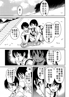 (HaruCC23) [Akimasaya (Akima)] Shinshoku (Boku Dake ga Inai Machi) [Chinese] [theoldestcat汉化] - page 14