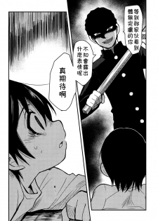 (HaruCC23) [Akimasaya (Akima)] Shinshoku (Boku Dake ga Inai Machi) [Chinese] [theoldestcat汉化] - page 35