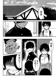 (HaruCC23) [Akimasaya (Akima)] Shinshoku (Boku Dake ga Inai Machi) [Chinese] [theoldestcat汉化] - page 27