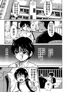 (HaruCC23) [Akimasaya (Akima)] Shinshoku (Boku Dake ga Inai Machi) [Chinese] [theoldestcat汉化] - page 8