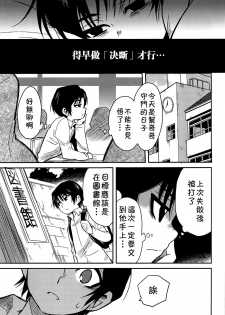 (HaruCC23) [Akimasaya (Akima)] Shinshoku (Boku Dake ga Inai Machi) [Chinese] [theoldestcat汉化] - page 24