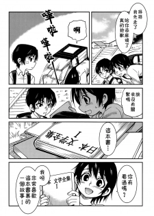 (HaruCC23) [Akimasaya (Akima)] Shinshoku (Boku Dake ga Inai Machi) [Chinese] [theoldestcat汉化] - page 15