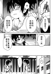 (HaruCC23) [Akimasaya (Akima)] Shinshoku (Boku Dake ga Inai Machi) [Chinese] [theoldestcat汉化] - page 12