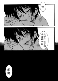 (HaruCC23) [Akimasaya (Akima)] Shinshoku (Boku Dake ga Inai Machi) [Chinese] [theoldestcat汉化] - page 46