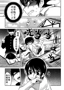 (HaruCC23) [Akimasaya (Akima)] Shinshoku (Boku Dake ga Inai Machi) [Chinese] [theoldestcat汉化] - page 32