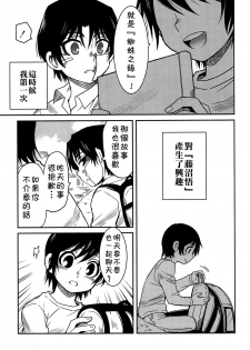 (HaruCC23) [Akimasaya (Akima)] Shinshoku (Boku Dake ga Inai Machi) [Chinese] [theoldestcat汉化] - page 16