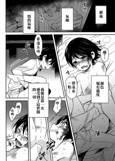 (HaruCC23) [Akimasaya (Akima)] Shinshoku (Boku Dake ga Inai Machi) [Chinese] [theoldestcat汉化] - page 41