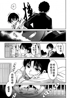 (HaruCC23) [Akimasaya (Akima)] Shinshoku (Boku Dake ga Inai Machi) [Chinese] [theoldestcat汉化] - page 28