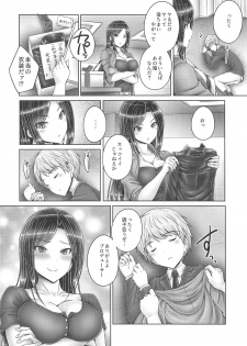 (C95) [cocon! (Otone)] Takumin to Takumi to Shota-P (THE IDOLM@STER CINDERELLA GIRLS) - page 23