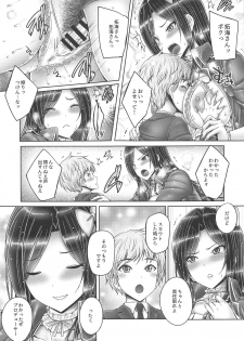 (C95) [cocon! (Otone)] Takumin to Takumi to Shota-P (THE IDOLM@STER CINDERELLA GIRLS) - page 14