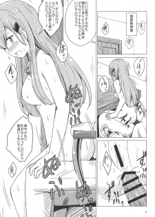 (C94) [Aiirosakura (Aikawa Ryou)] SuzuKuma Yuriyuri Choukyou (Kantai Collection -KanColle-) [Chinese] [影之音个人汉化] - page 3