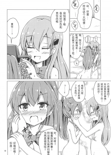 (C94) [Aiirosakura (Aikawa Ryou)] SuzuKuma Yuriyuri Choukyou (Kantai Collection -KanColle-) [Chinese] [影之音个人汉化] - page 16