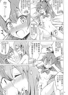 (C94) [Aiirosakura (Aikawa Ryou)] SuzuKuma Yuriyuri Choukyou (Kantai Collection -KanColle-) [Chinese] [影之音个人汉化] - page 19