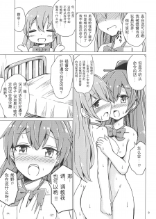 (C94) [Aiirosakura (Aikawa Ryou)] SuzuKuma Yuriyuri Choukyou (Kantai Collection -KanColle-) [Chinese] [影之音个人汉化] - page 9