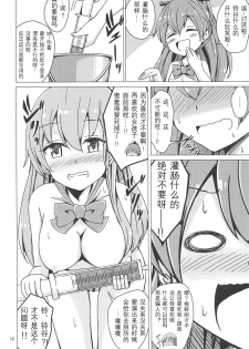 (C94) [Aiirosakura (Aikawa Ryou)] SuzuKuma Yuriyuri Choukyou (Kantai Collection -KanColle-) [Chinese] [影之音个人汉化] - page 12