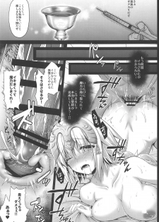 (C95) [Ohoshisamadou (GEKO)] Inran Gakuen Jeanne -Uchikome Biyaku Chuusha!!- (Fate/Grand Order) - page 10