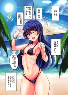 (C95) [iTsukano Cabayaki (Cabayaki)] UMI on the Beach (Love Live!) - page 2