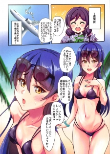 (C95) [iTsukano Cabayaki (Cabayaki)] UMI on the Beach (Love Live!) - page 3