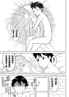 [Hinoki Buro (Hinoki)] Fukusei Oujo (Princess Resurrection)(chinese) [Digital] - page 25