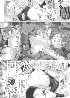 [KitKaters (Takaoka Motofumi)] Inoru Mono-tachi (Goblin Slayer) [Digital] - page 5