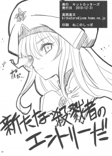 [KitKaters (Takaoka Motofumi)] Inoru Mono-tachi (Goblin Slayer) [Digital] - page 21