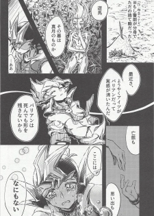 (Sennen Battle Phase 22) [Pragmatism (Kunori)] moonlight (Yu-Gi-Oh! Zexal) - page 28