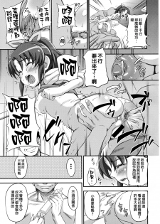 (COMIC1☆6) [mon-petit (Mon-petit)] Sawayaka Kaze no Fukase Kata Nyuumon Hen (Smile PreCure!) [Chinese] [臭鼬娘漢化組] - page 5