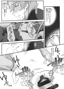 (HaruCC23) [Un-moto Shoko (Un-moto)] Zenbu Kimi no Sei (Fate/Grand Order) - page 18