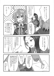 (HaruCC23) [Un-moto Shoko (Un-moto)] Zenbu Kimi no Sei (Fate/Grand Order) - page 27