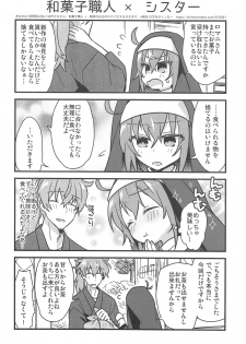 (HaruCC23) [Un-moto Shoko (Un-moto)] Zenbu Kimi no Sei (Fate/Grand Order) - page 31