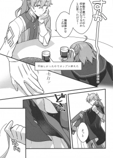 (HaruCC23) [Un-moto Shoko (Un-moto)] Zenbu Kimi no Sei (Fate/Grand Order) - page 6