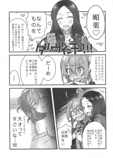 (HaruCC23) [Un-moto Shoko (Un-moto)] Zenbu Kimi no Sei (Fate/Grand Order) - page 28