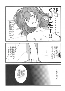 (HaruCC23) [Un-moto Shoko (Un-moto)] Zenbu Kimi no Sei (Fate/Grand Order) - page 26