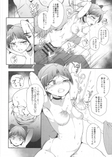 (C95) [WICKED HEART (ZooTAN)] Manananana (Gegege no Kitarou) - page 5