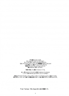 (C79) [Monkey Pinx. (Edih)] GRIDANY (Final Fantasy XIV) [English] [constantly] - page 2