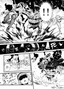 (C79) [Monkey Pinx. (Edih)] GRIDANY (Final Fantasy XIV) [English] [constantly] - page 5