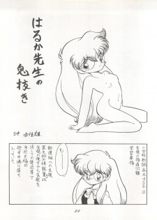 [P.A. Project (Various)] Yarujan! (Tobe! Isami) - page 30