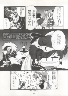 [P.A. Project (Various)] Yarujan! (Tobe! Isami) - page 20