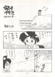 [P.A. Project (Various)] Yarujan! (Tobe! Isami) - page 38