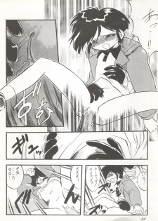 [P.A. Project (Various)] Yarujan! (Tobe! Isami) - page 27
