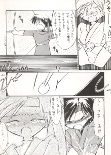 [P.A. Project (Various)] Yarujan! (Tobe! Isami) - page 47